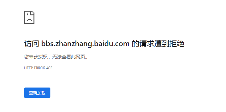 bbs.zhanzhang.baidu.com 百度站长论坛关闭